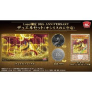 日本代購 デュエルセット『20thANNIVERSARYオシリスの天空竜(Loppi限定)』