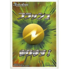 日本代購 〔状態A-〕スリーブ『フラッシュあります!』20枚