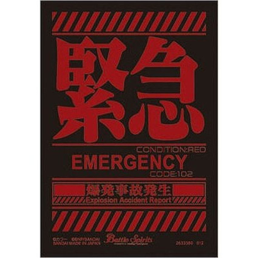 日本代購 スリーブ『エヴァ/緊急(PB25/バトラーズグッズセットエヴァ:Q付属)』50枚