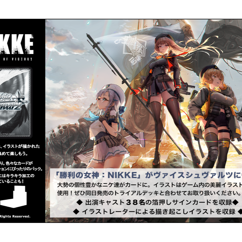 預訂 REPRINT WSBP Goddess of Victory: Nikke