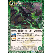 BS68-028 審判獣デッド・フォックシー