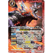 BS69-X01 大幻羅魔獣テュポーデウス