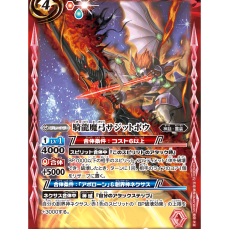 BS50-074 騎龍魔弓サジットボウ (LM2024収録) 